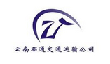 云南昭通交通運輸
